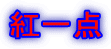ヨーロッパの旅
